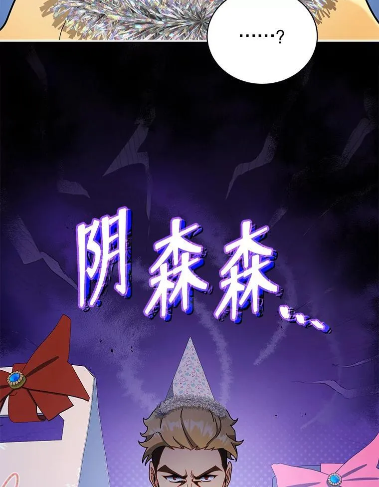 52.蛋糕日 第76页