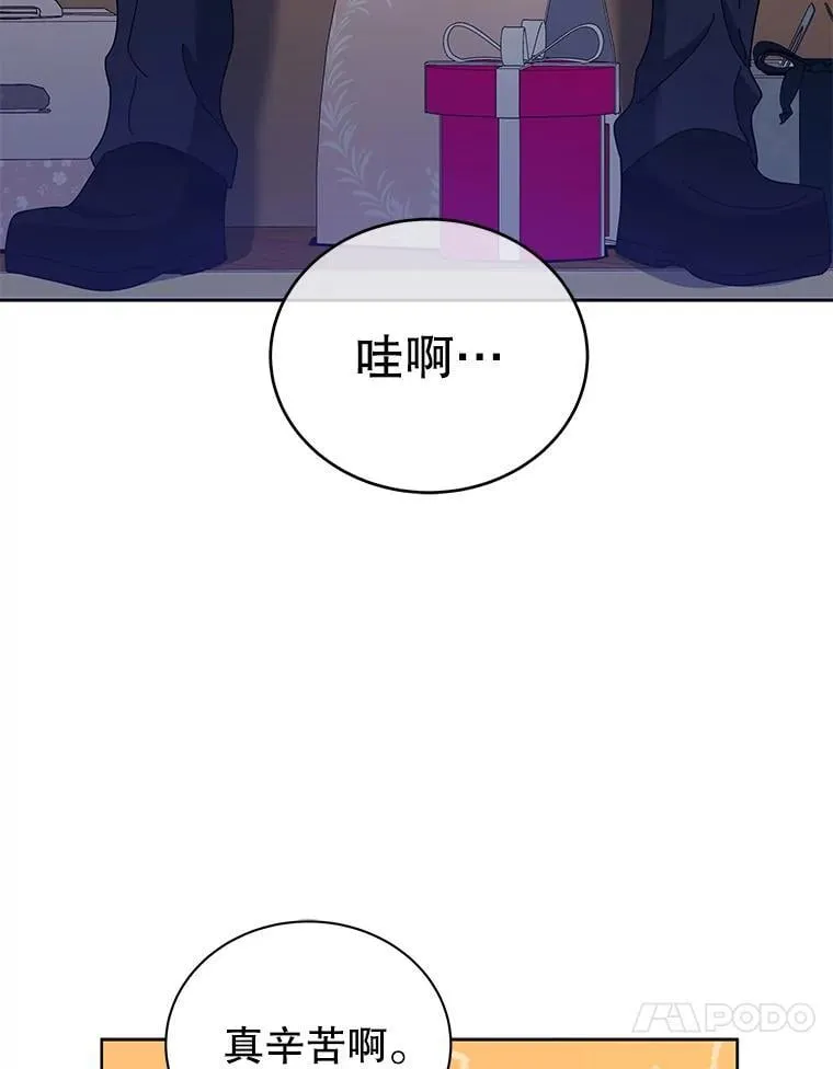 52.蛋糕日 第78页