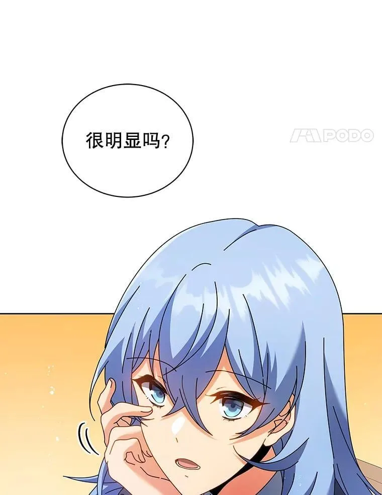 52.蛋糕日 第82页