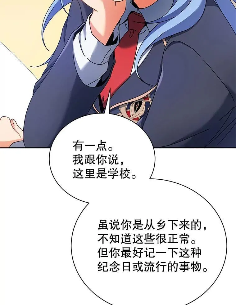 52.蛋糕日 第83页