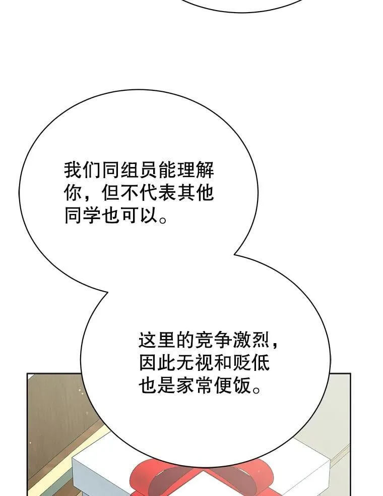 52.蛋糕日 第84页