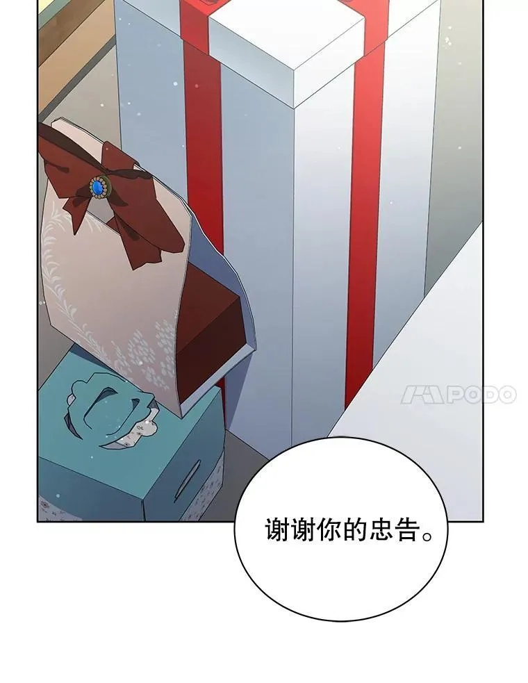 52.蛋糕日 第85页