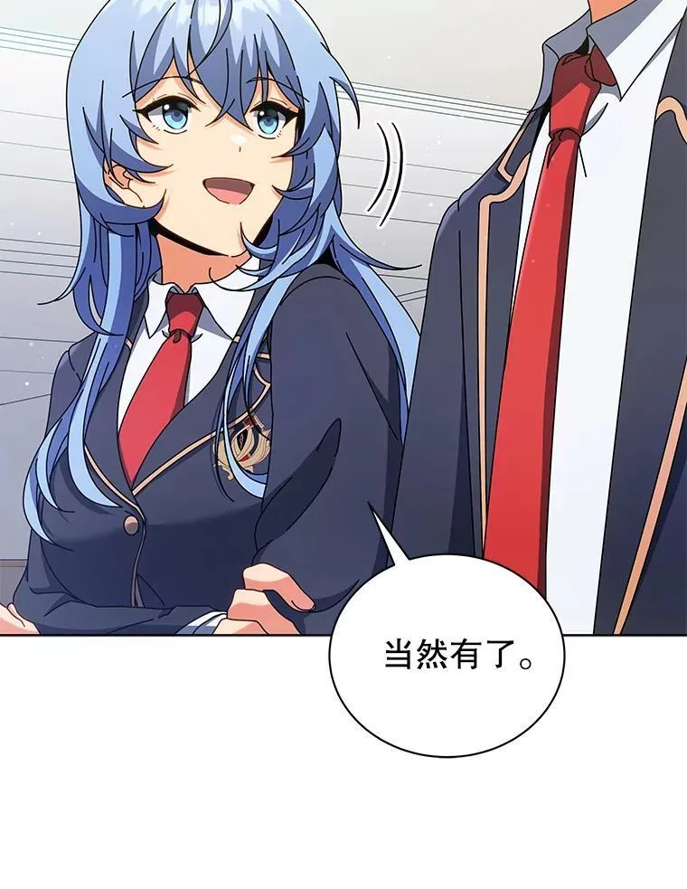 52.蛋糕日 第87页