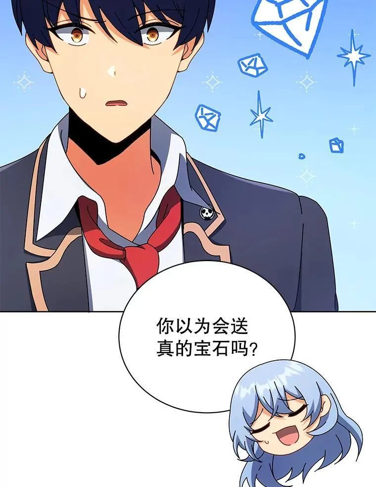 52.蛋糕日 第89页
