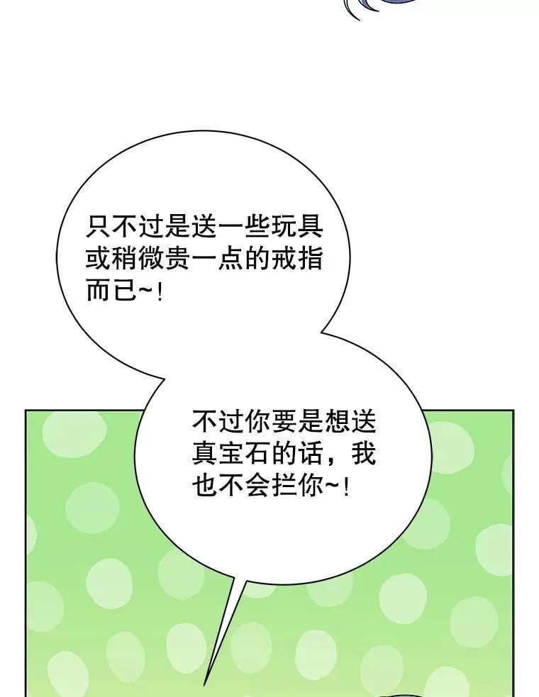 52.蛋糕日 第90页