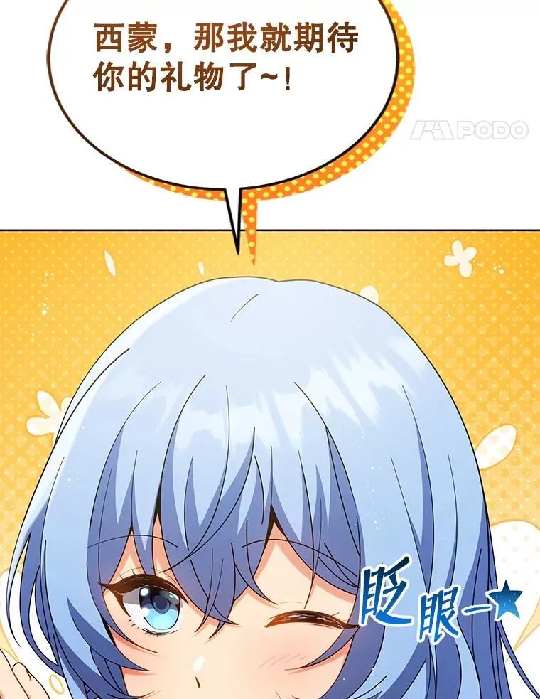 52.蛋糕日 第92页