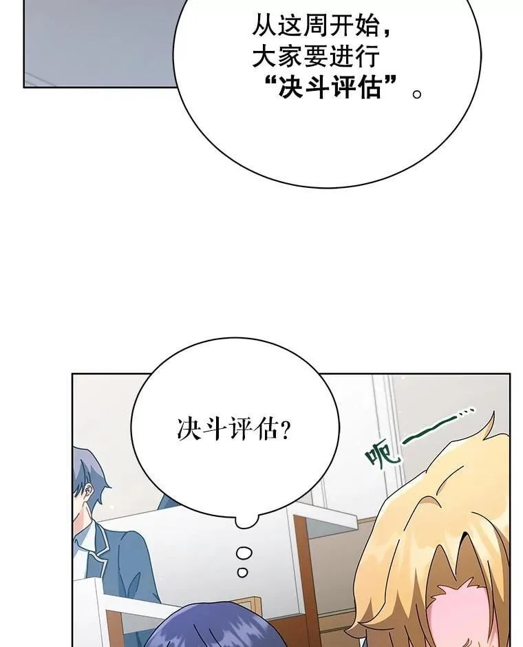 52.蛋糕日 第98页