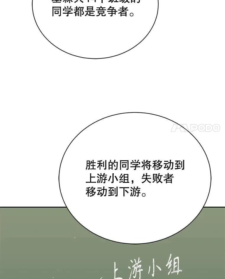 52.蛋糕日 第102页
