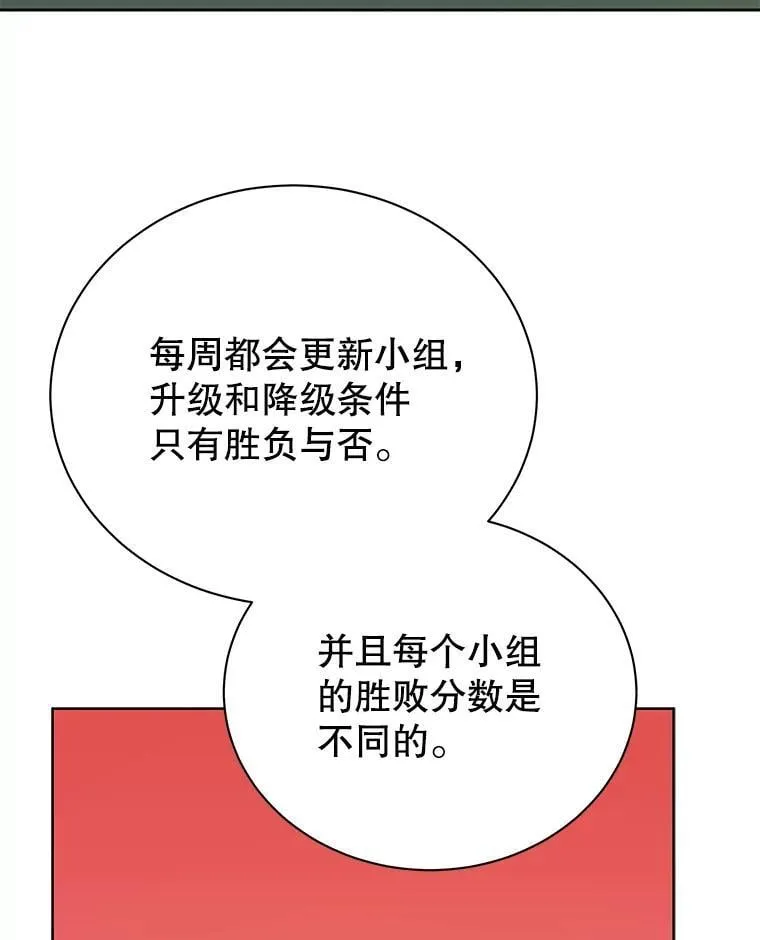 52.蛋糕日 第104页