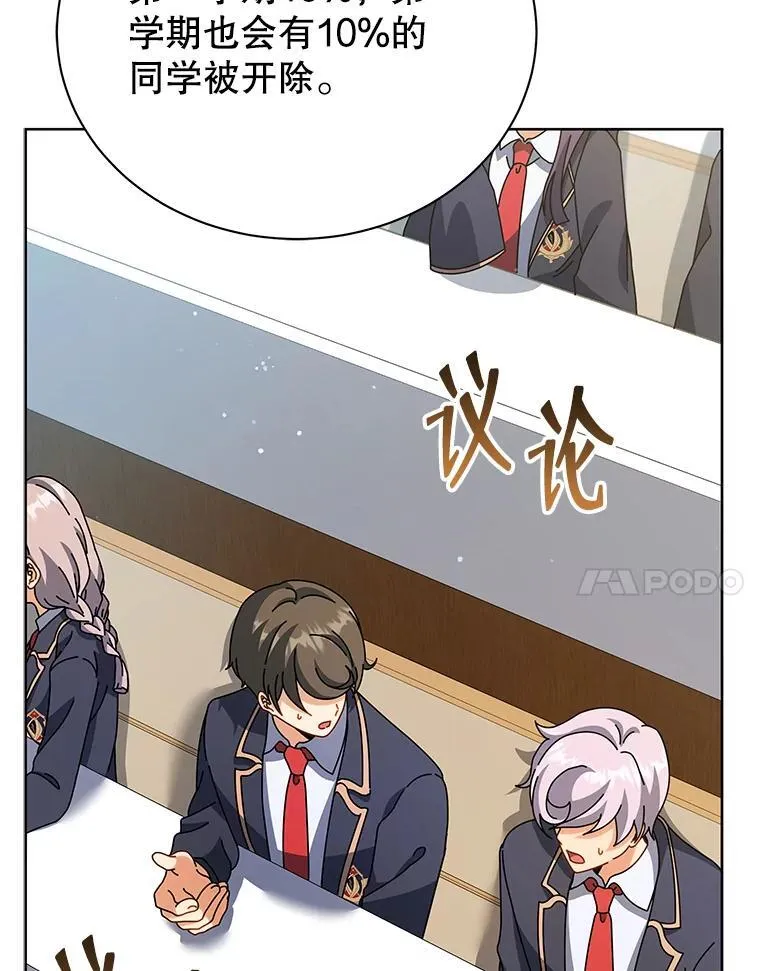 52.蛋糕日 第112页