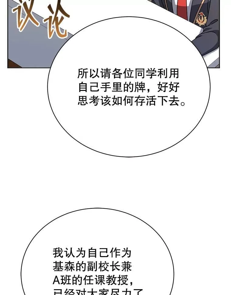 52.蛋糕日 第113页