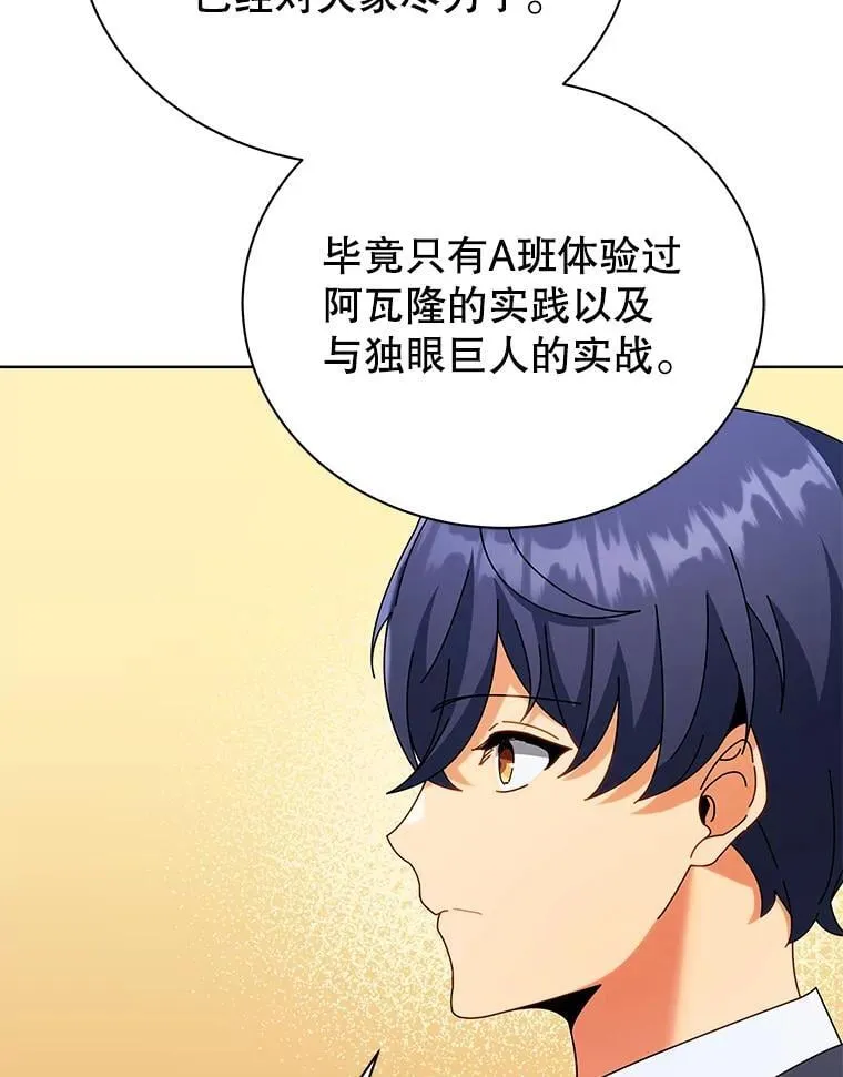 52.蛋糕日 第114页