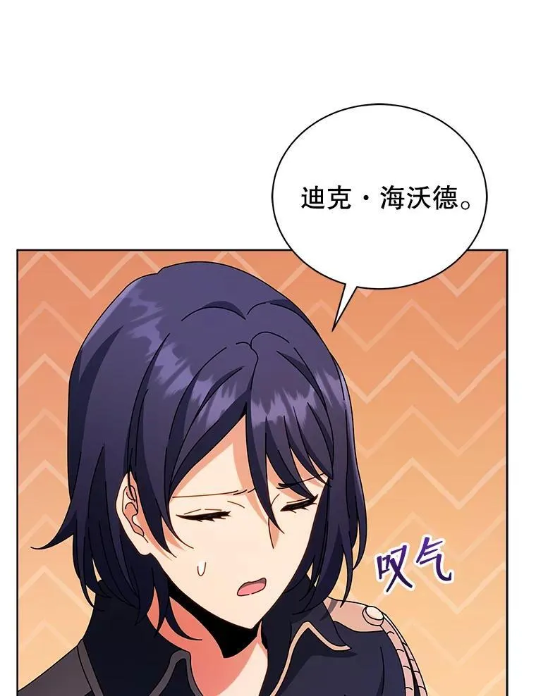 52.蛋糕日 第124页