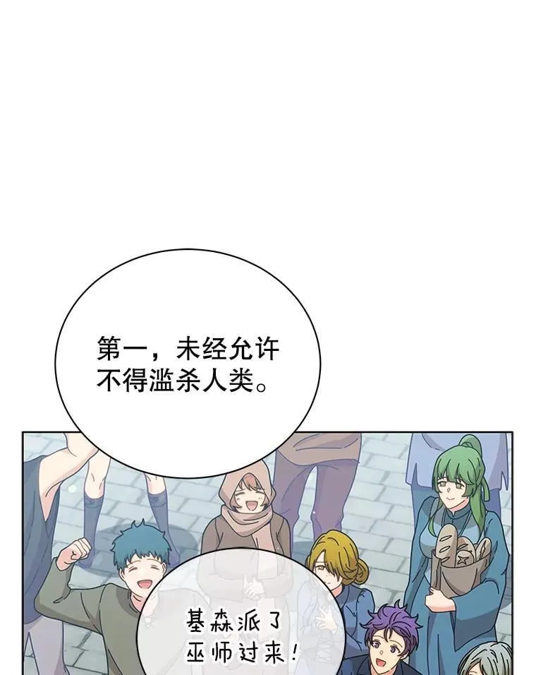 50.建立人脉 第3页