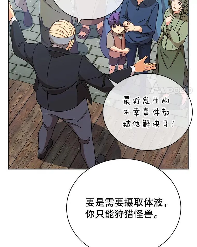 50.建立人脉 第4页