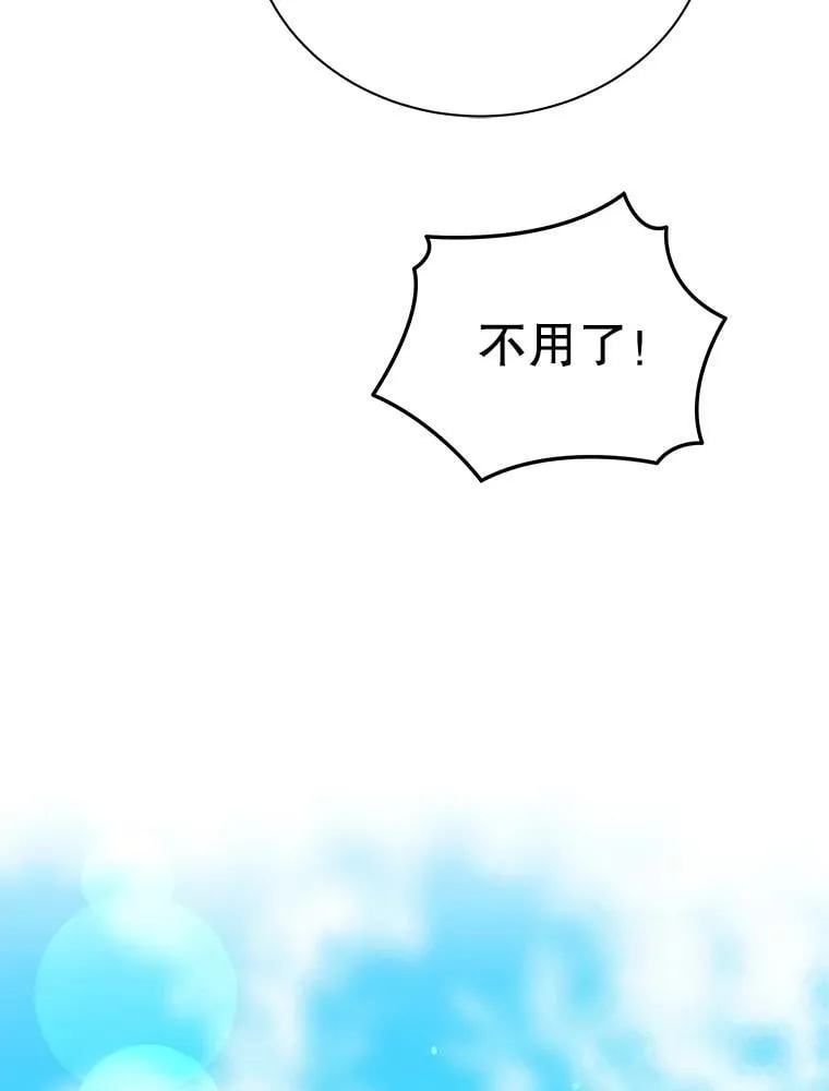 50.建立人脉 第43页