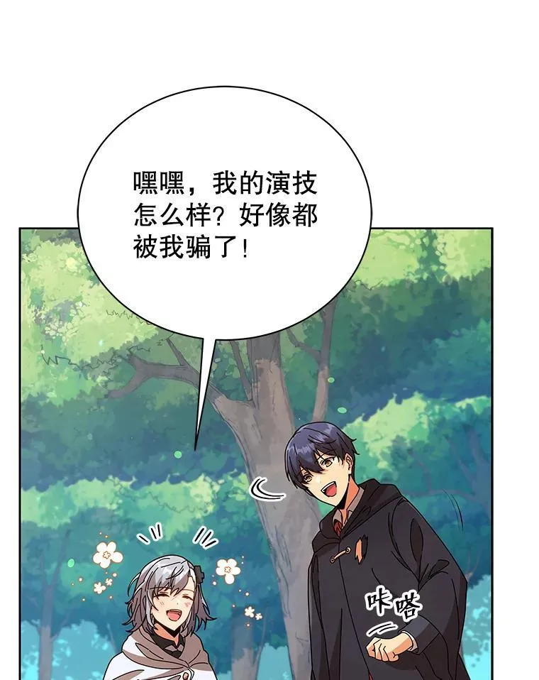 50.建立人脉 第46页