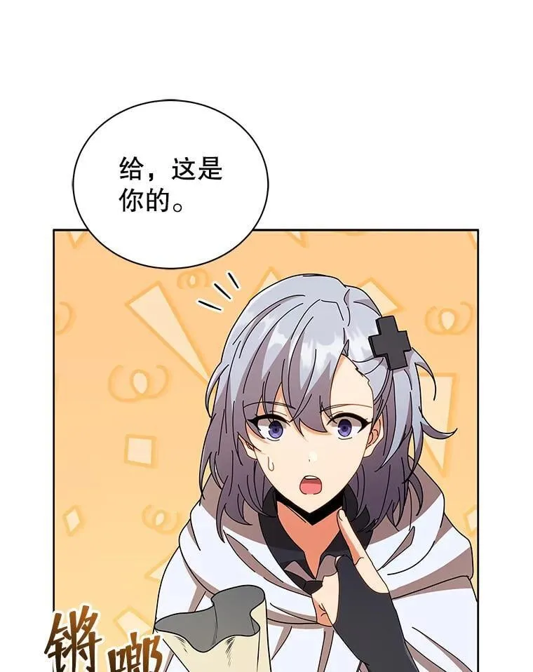 50.建立人脉 第50页