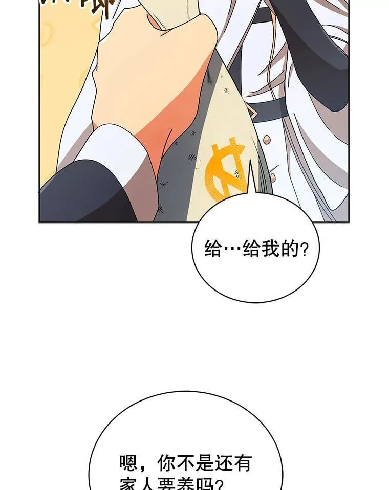 50.建立人脉 第51页