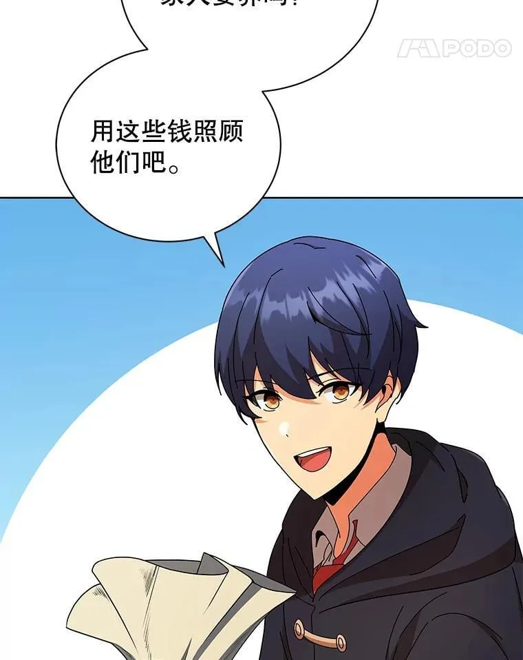 50.建立人脉 第52页