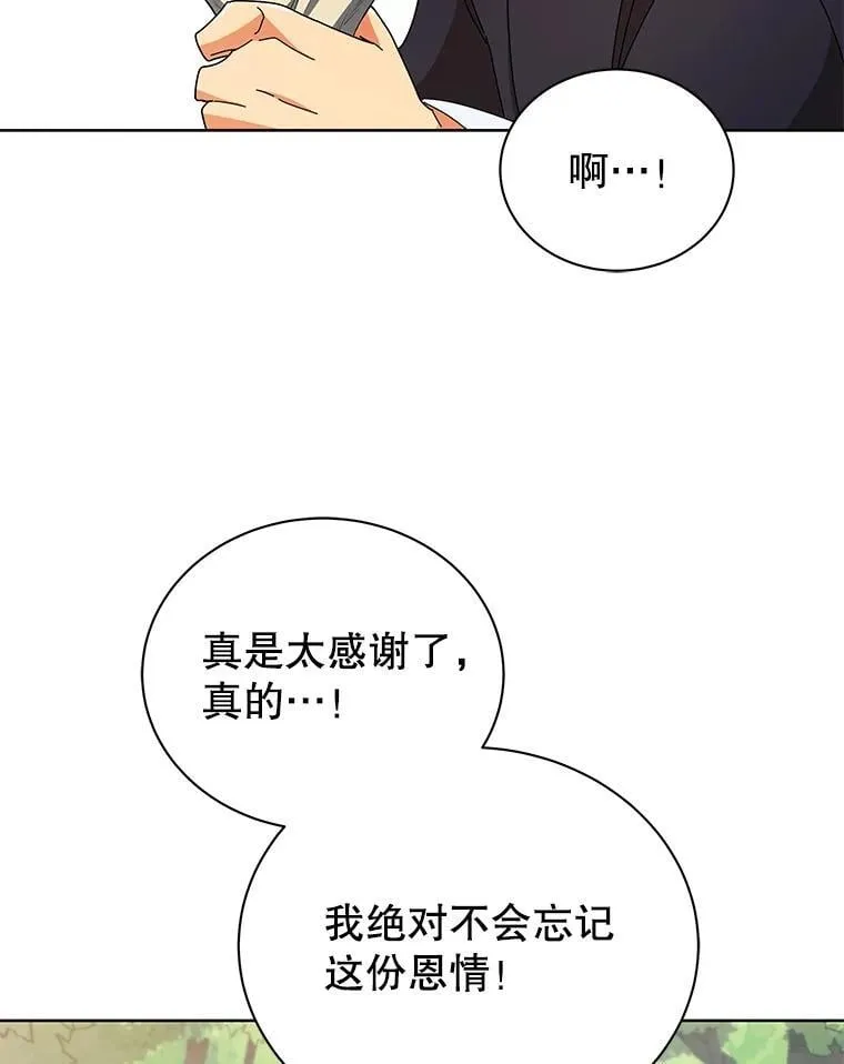 50.建立人脉 第53页
