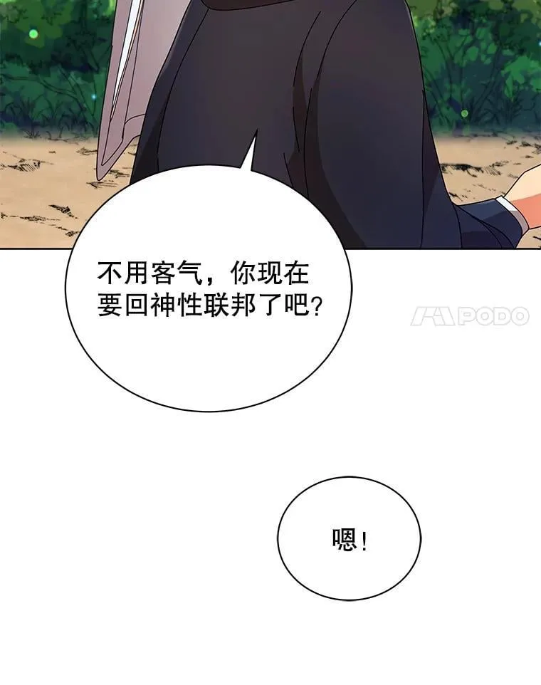 50.建立人脉 第55页