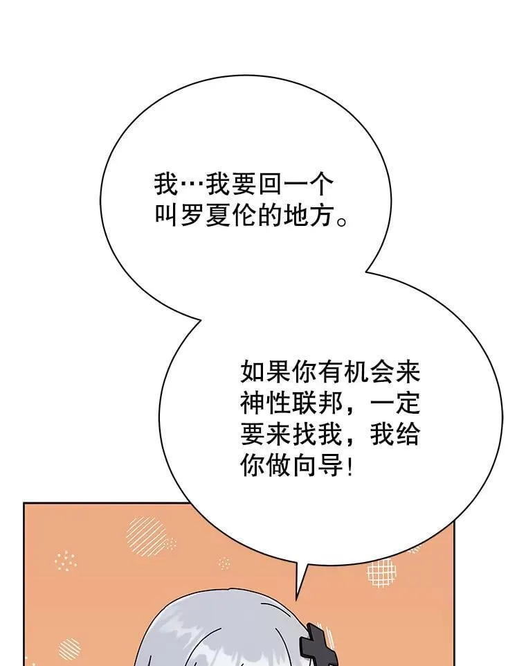 50.建立人脉 第56页