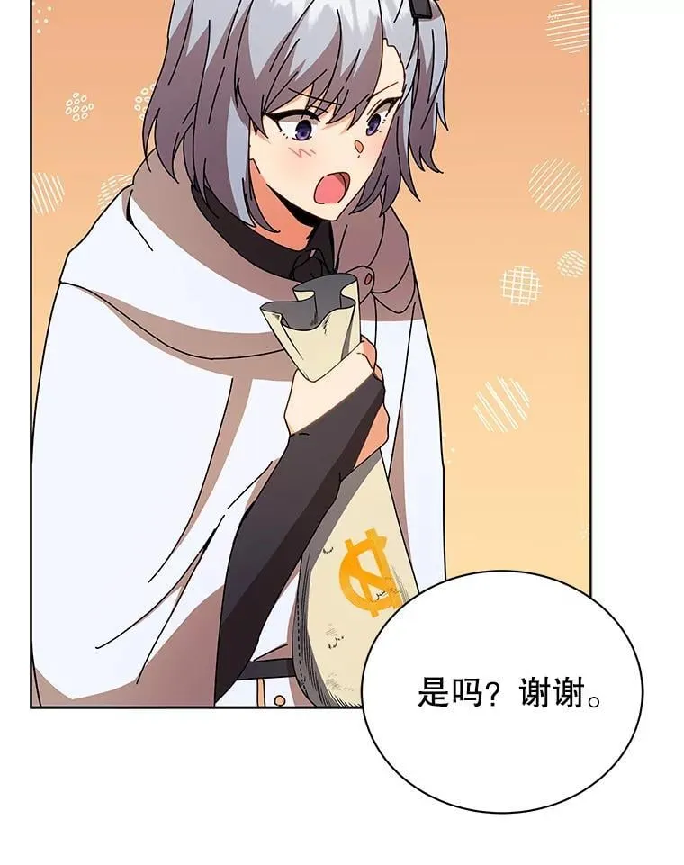 50.建立人脉 第57页
