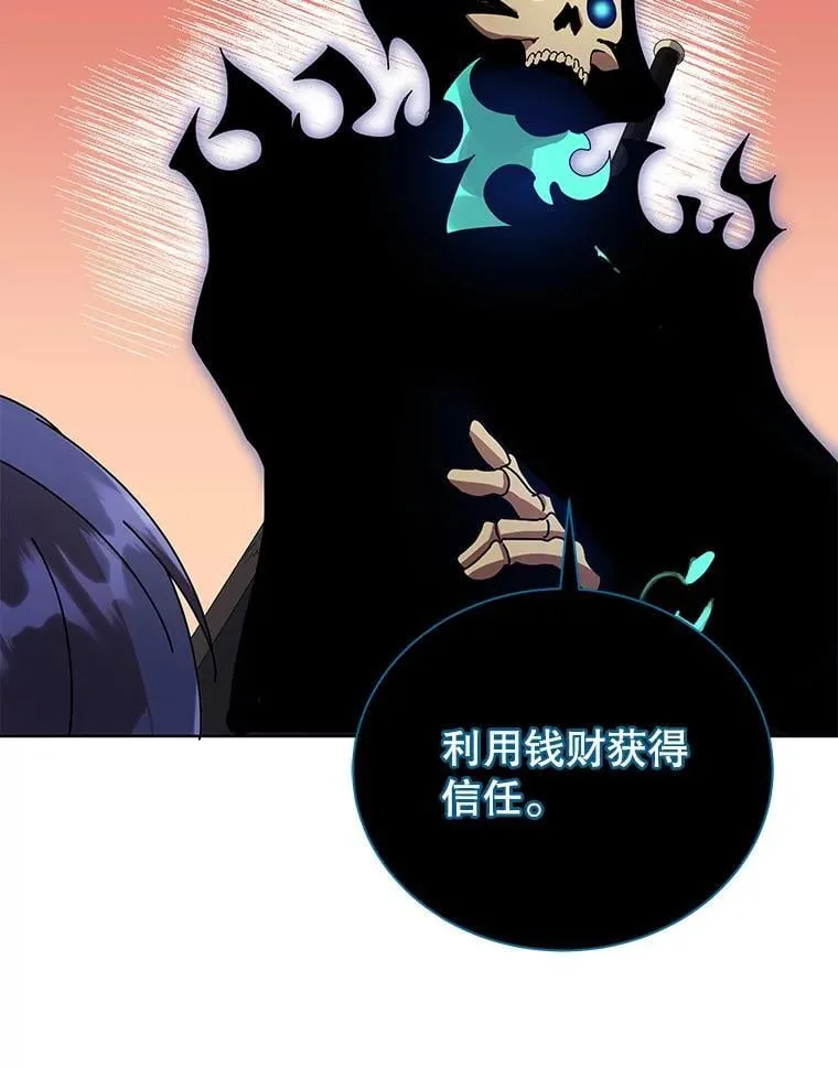50.建立人脉 第64页