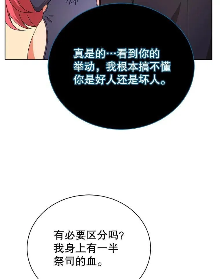 50.建立人脉 第66页