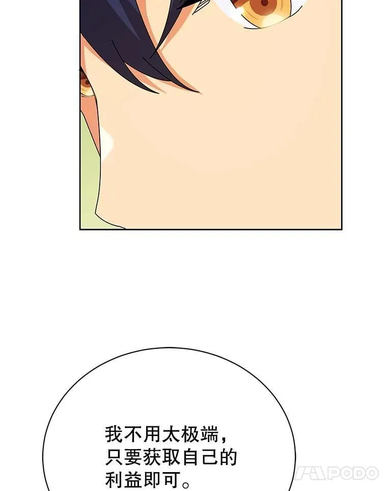 50.建立人脉 第68页