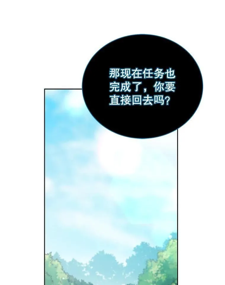 50.建立人脉 第73页