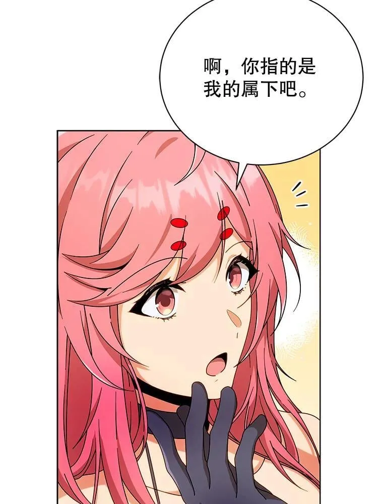 50.建立人脉 第77页