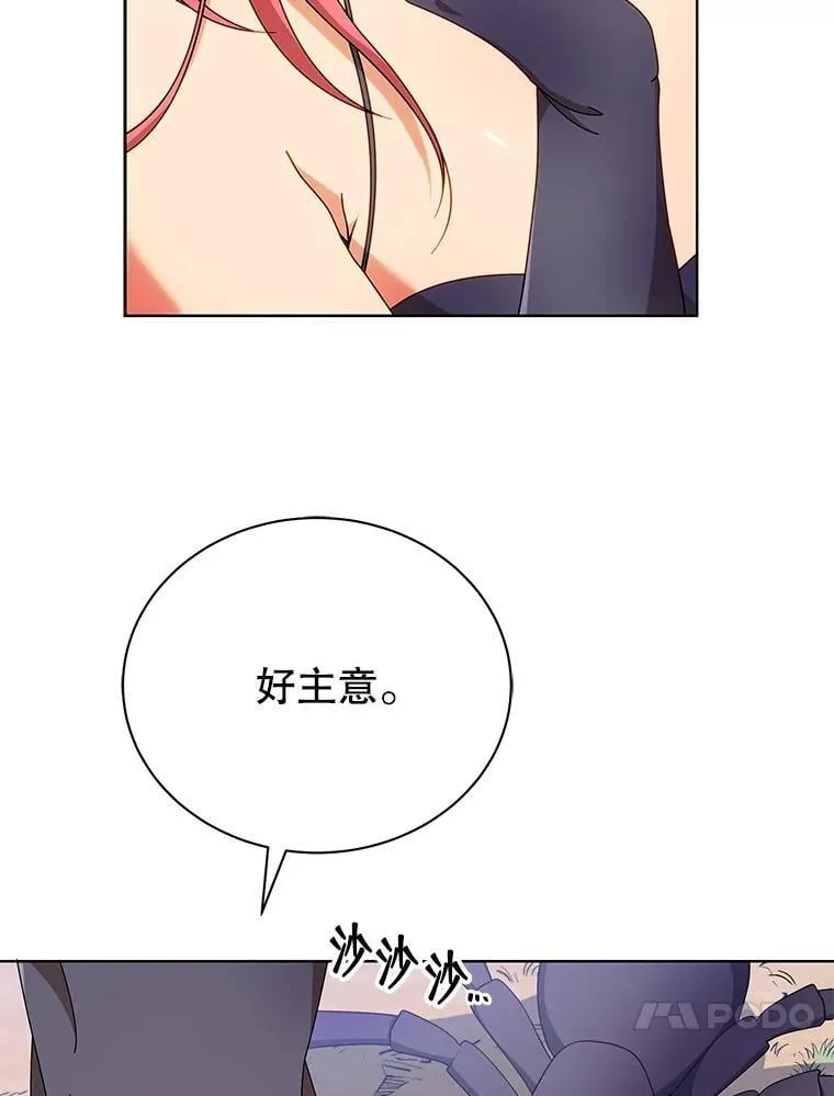 50.建立人脉 第78页