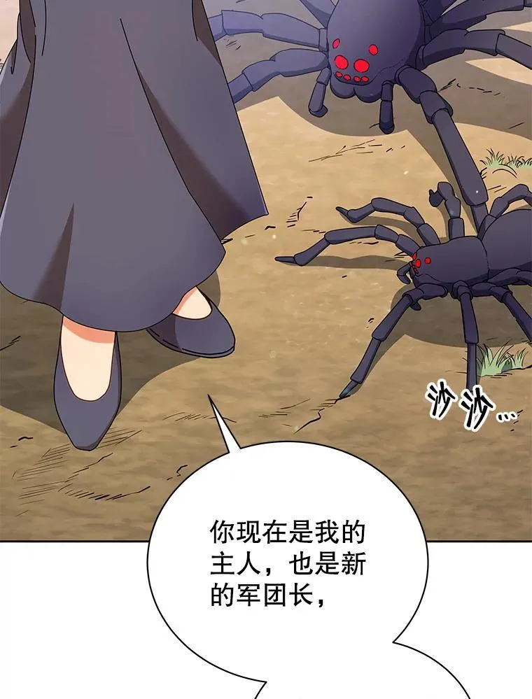 50.建立人脉 第79页