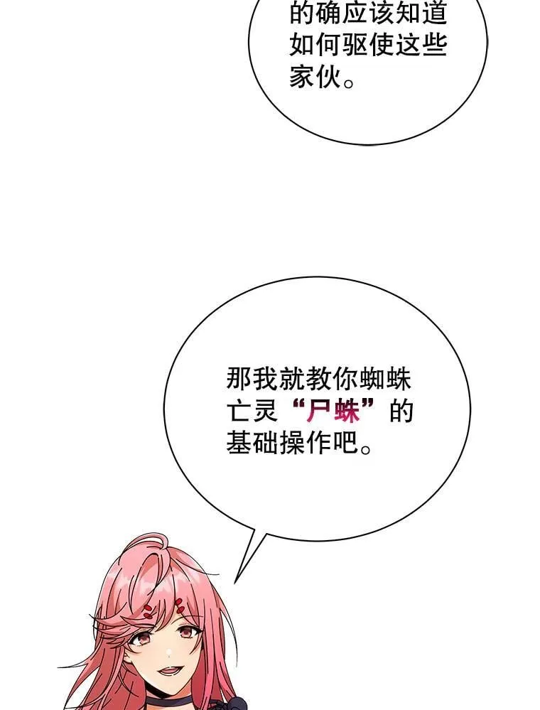 50.建立人脉 第80页