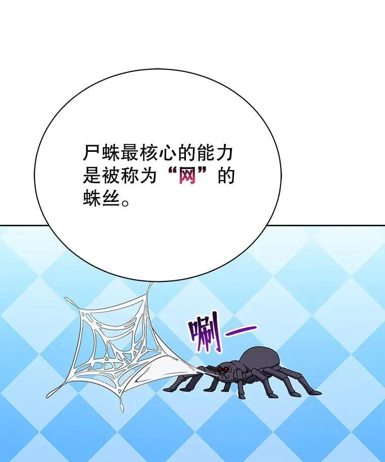 50.建立人脉 第84页