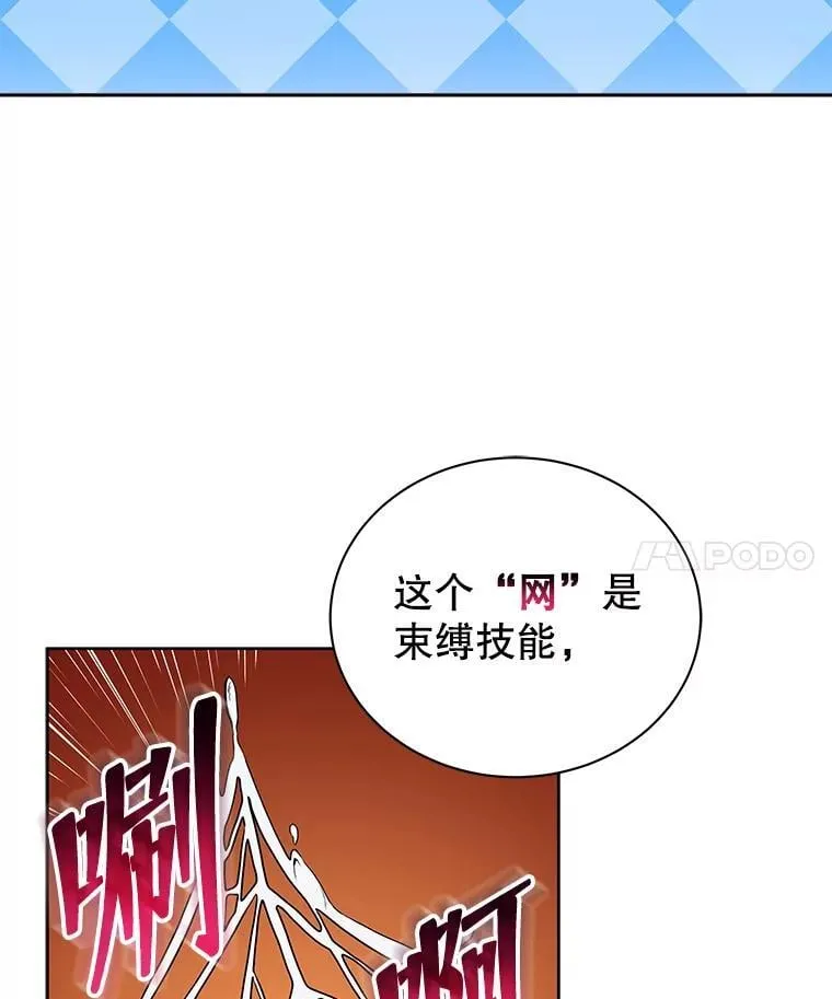 50.建立人脉 第85页