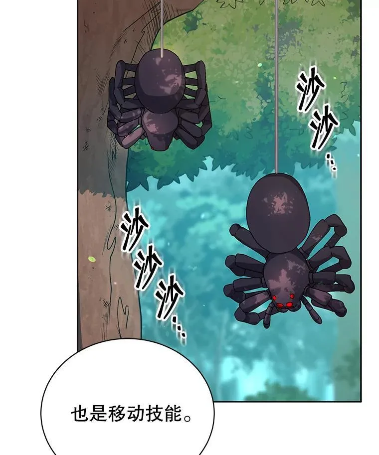 50.建立人脉 第87页