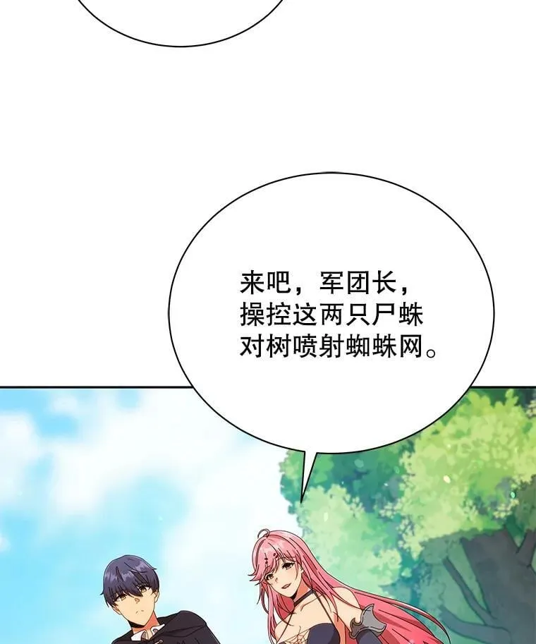50.建立人脉 第88页
