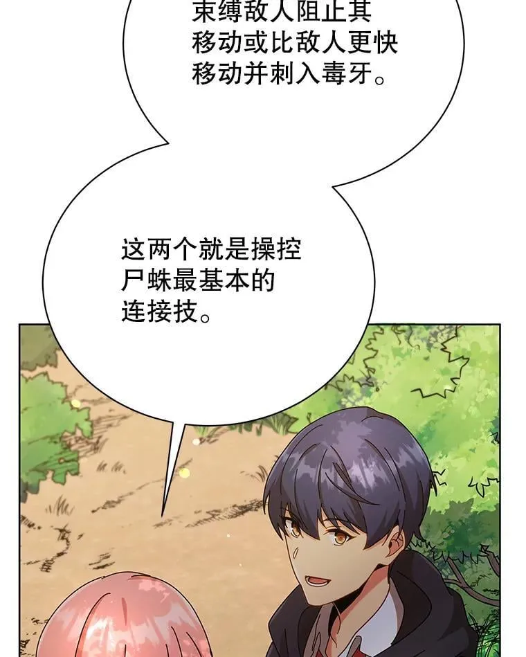 50.建立人脉 第95页