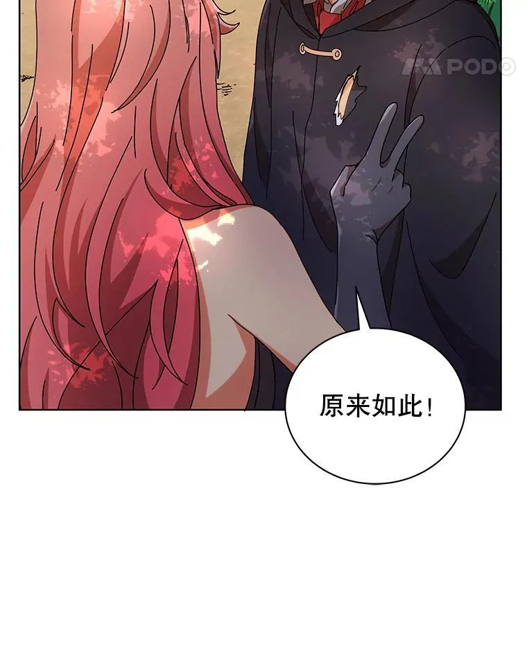 50.建立人脉 第96页