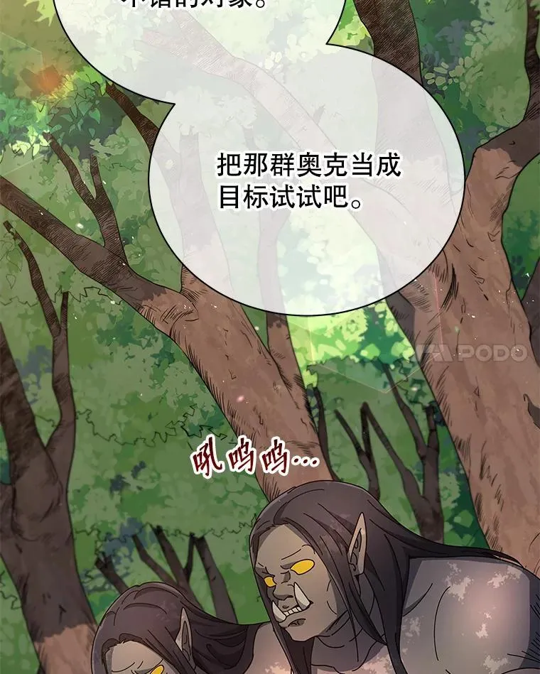 50.建立人脉 第99页