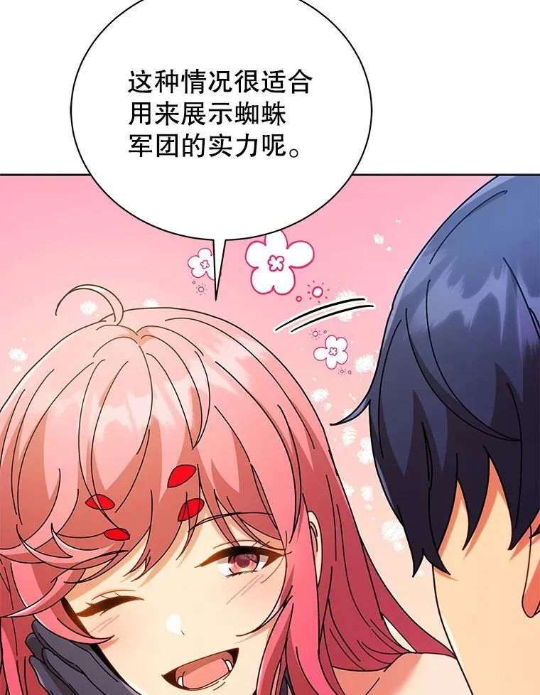 50.建立人脉 第121页