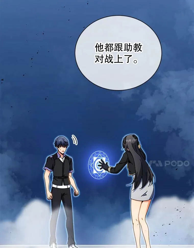 54.谢谢你 第7页