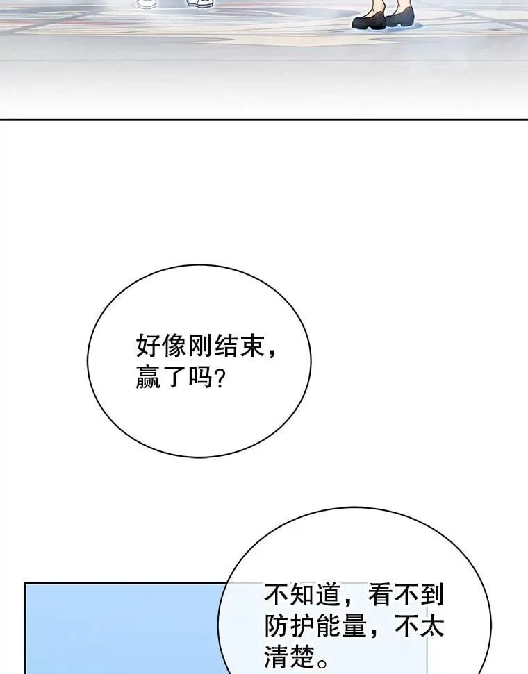 54.谢谢你 第8页