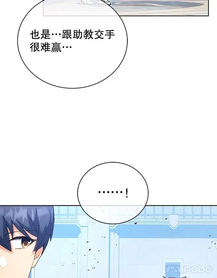 54.谢谢你 第11页