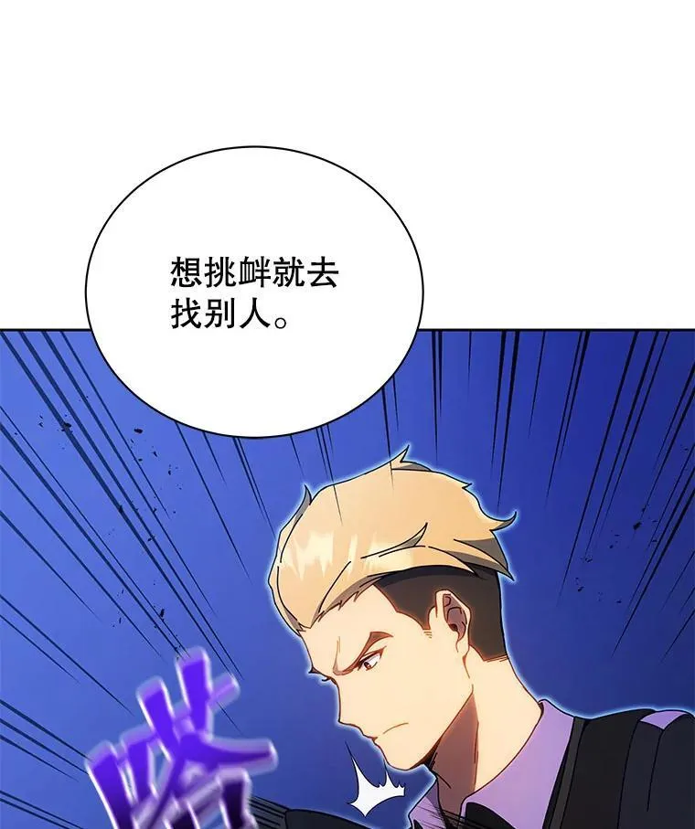 54.谢谢你 第24页