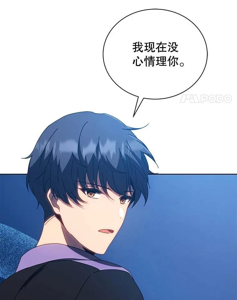 54.谢谢你 第26页