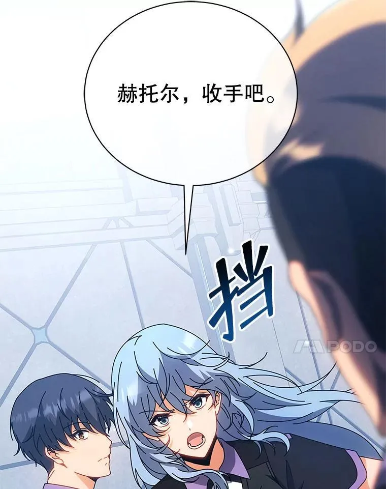 54.谢谢你 第29页